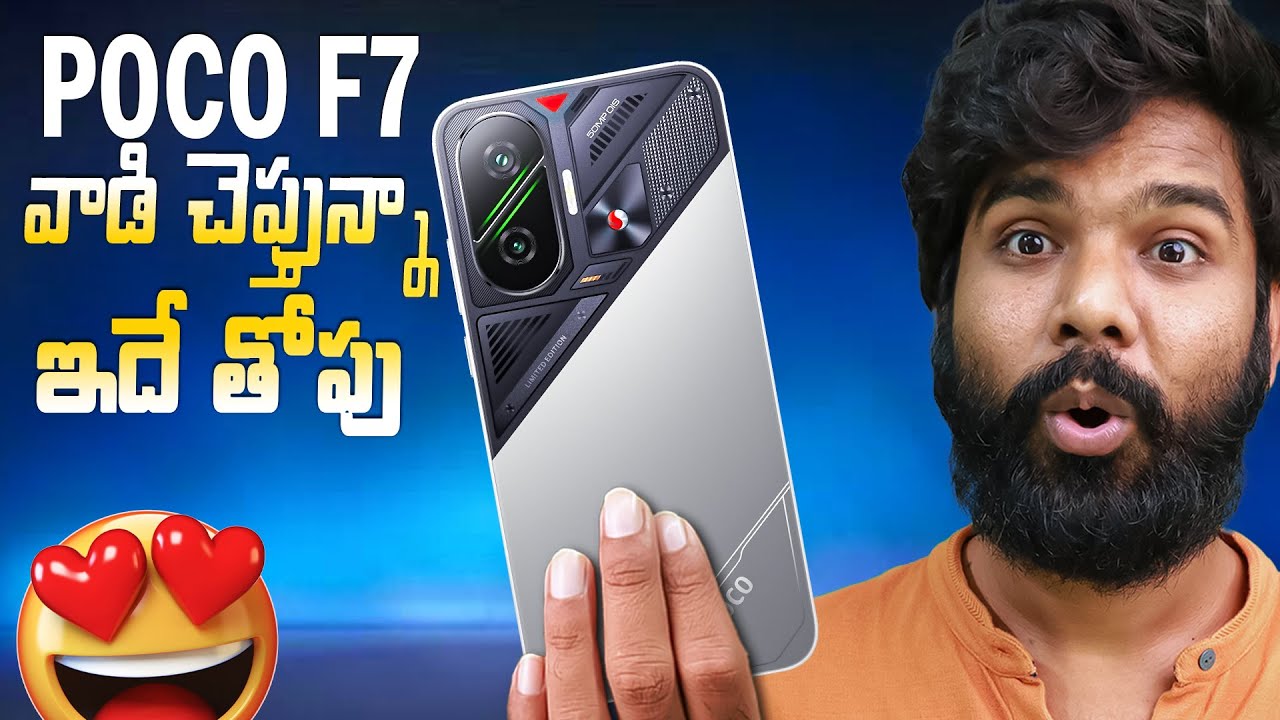 POCO F7 5G  | BEST PHONE UNDER 30000 | Review In Telugu