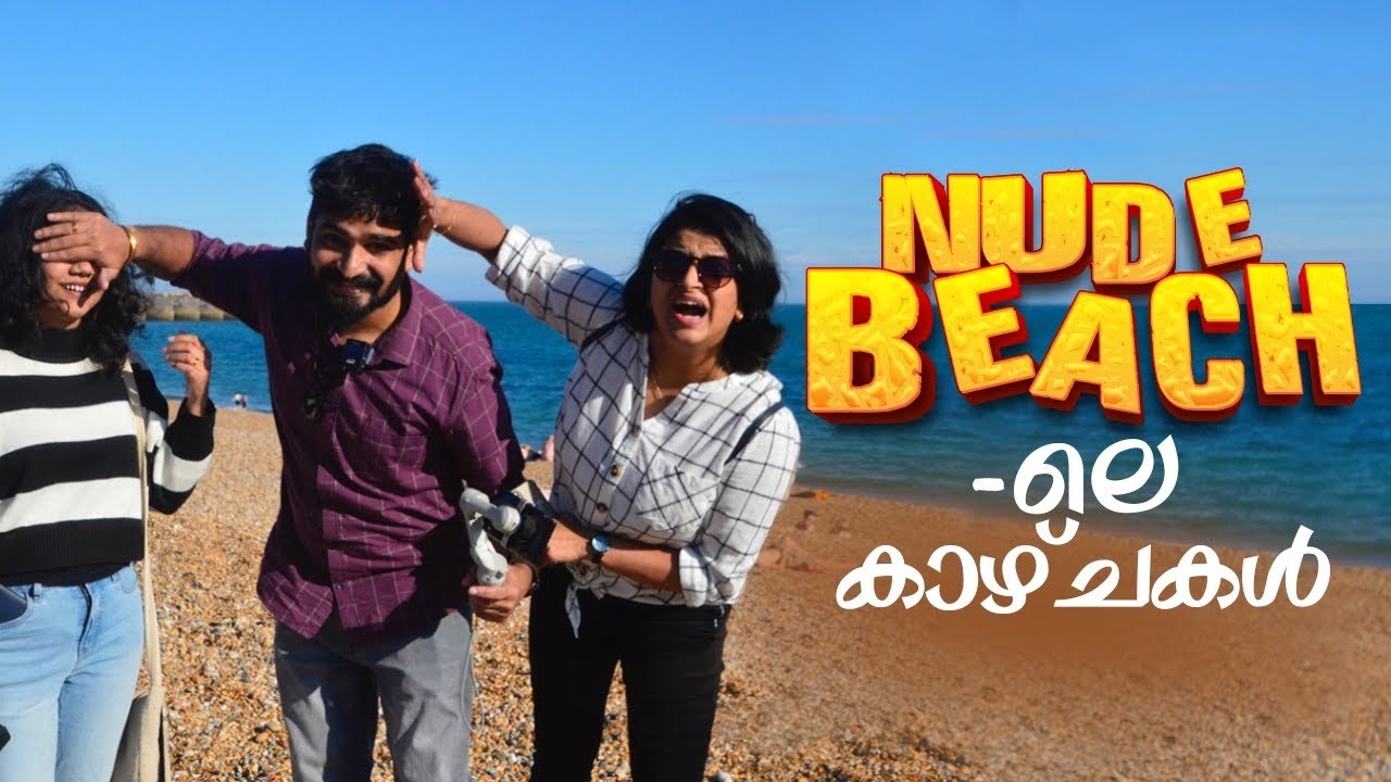 ന്യൂഡ് ബീച്ചിലെ കാഴ്ചകൾ..Exploring Brighton Beach 🇬🇧