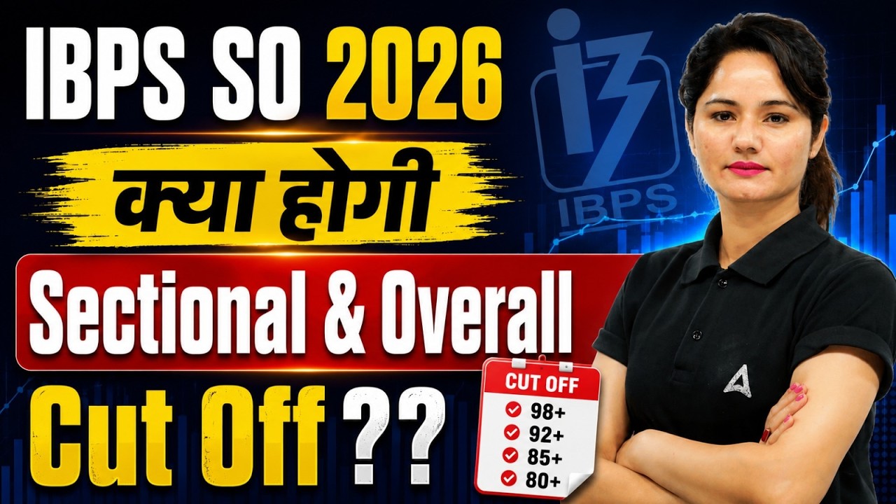 IBPS SO 2026: क्या होगी Sectional & Overall Cut Off? 🤔