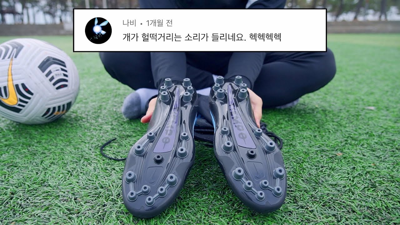 축구장에서 몰래 ASMR 하기