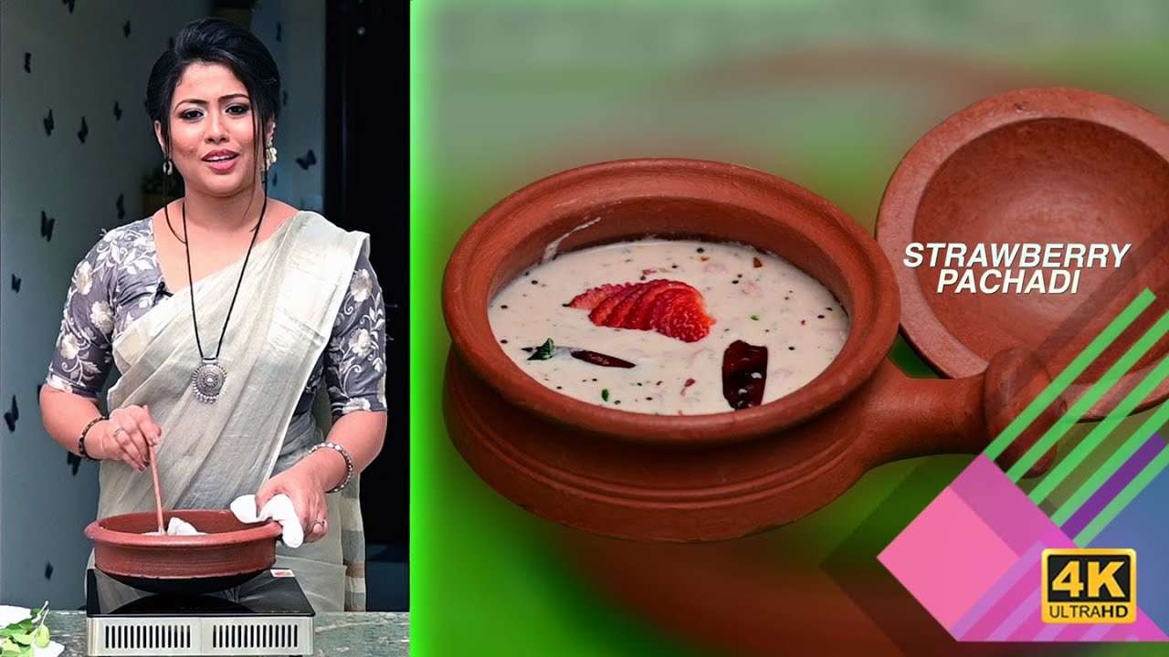 Strawberry Pachadi | Onam2k19 | Nielu Vipin | ntvHD