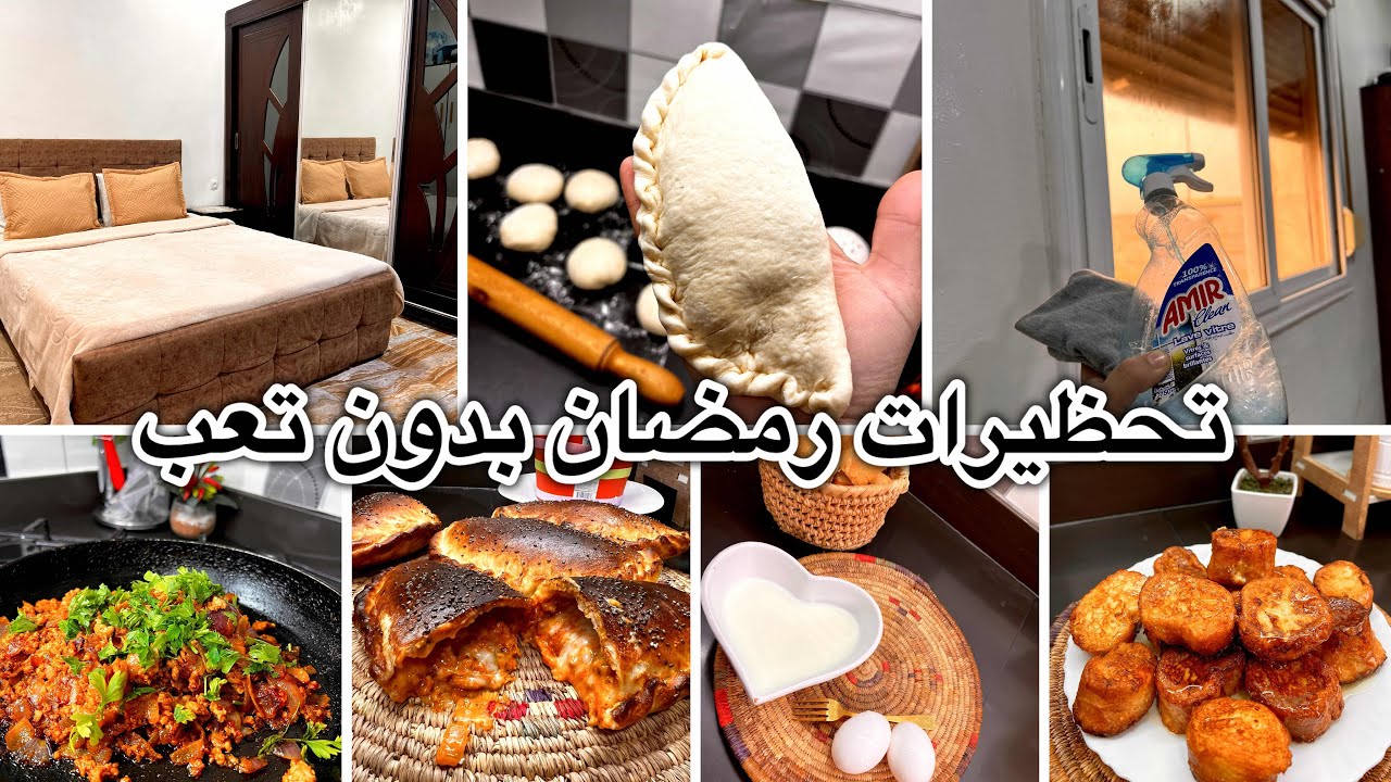 تحضيرات رمضان معنا 🌙 تنظيف غرفة النوم بدون تعب + تدوير خبز البيت لمعسلات ووصفة سوفلي 😍