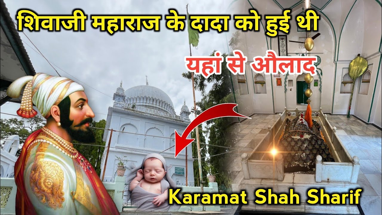 In Wali Allah Ki Dua Se Hui Thi Shivaji Maharaj Ke Dada Ko Aulad 😱 | Shah Sharif Dargah Ahmednagar
