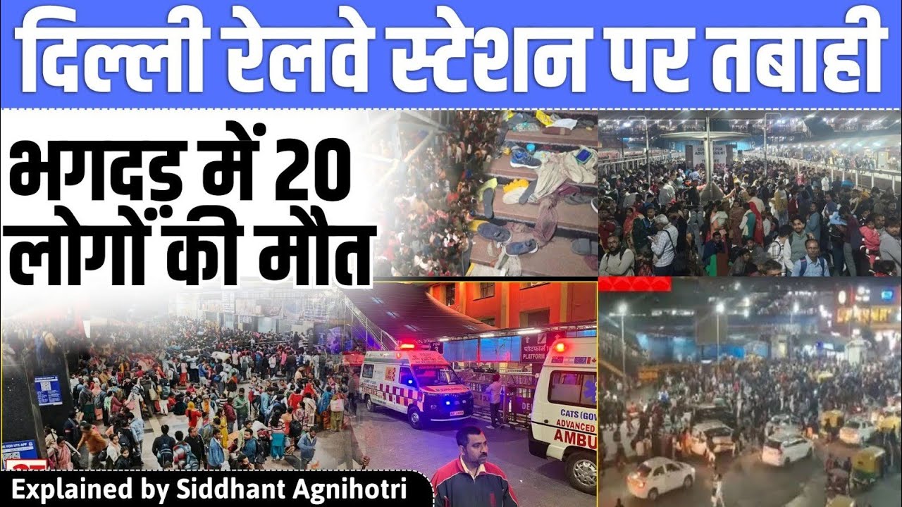 Chaos at NewDelhi railway station