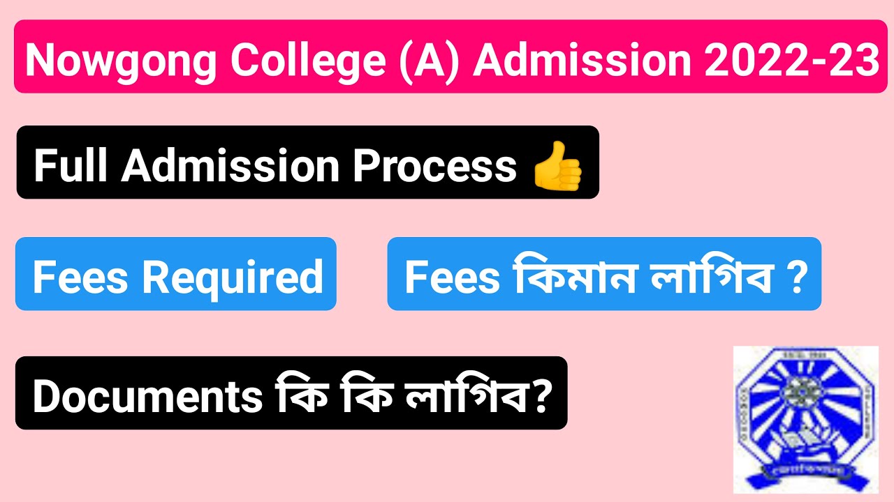 Nowgong College Autonomous admission 2022-23 full process | Nowgong College