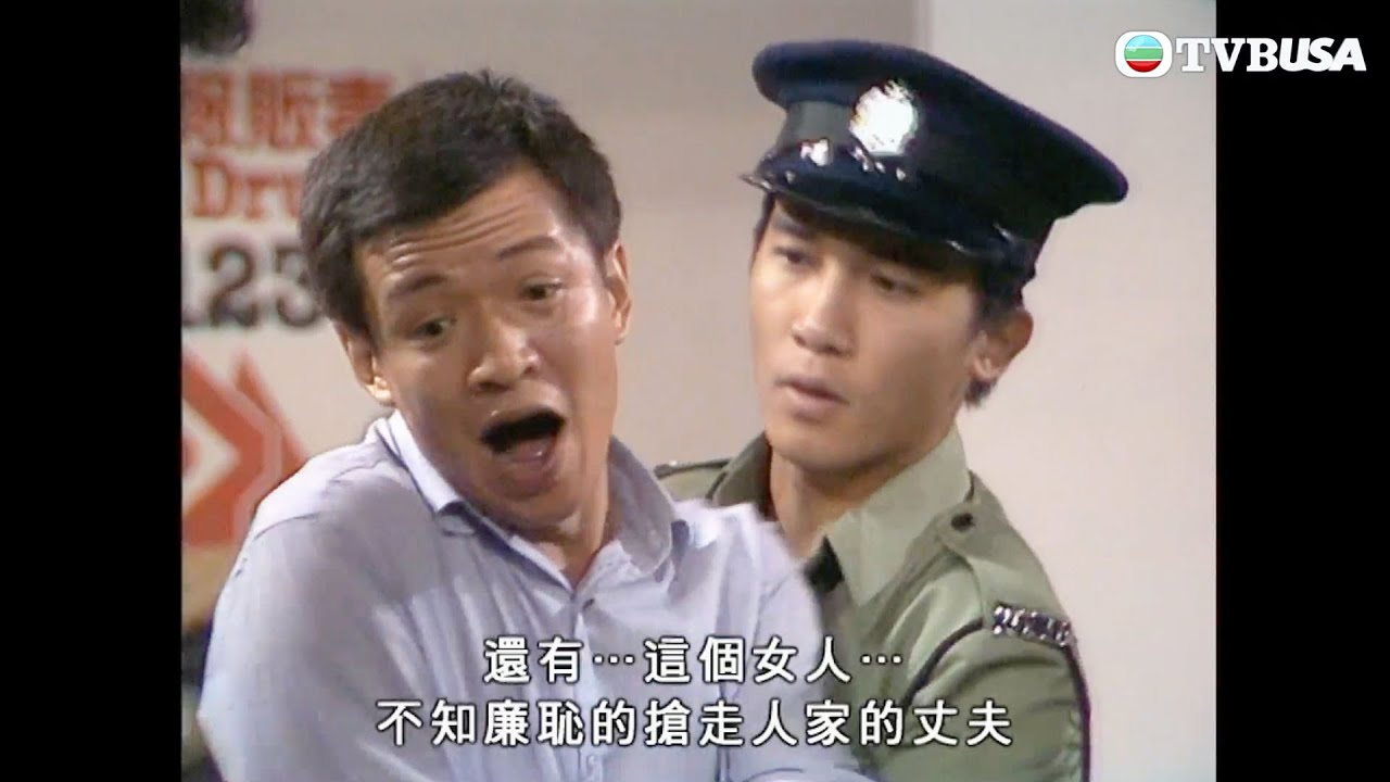 新紮師兄｜你哋一個狐狸精一個陳世美，真係遺臭萬年！｜梁朝偉｜張曼玉｜劉青雲｜劉嘉玲｜吳孟達｜呂方｜關禮傑