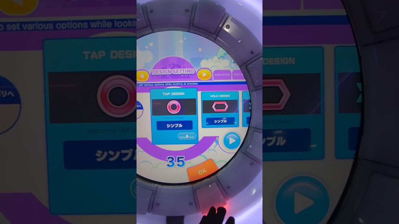 【maimai DX】How to Show Sensors 