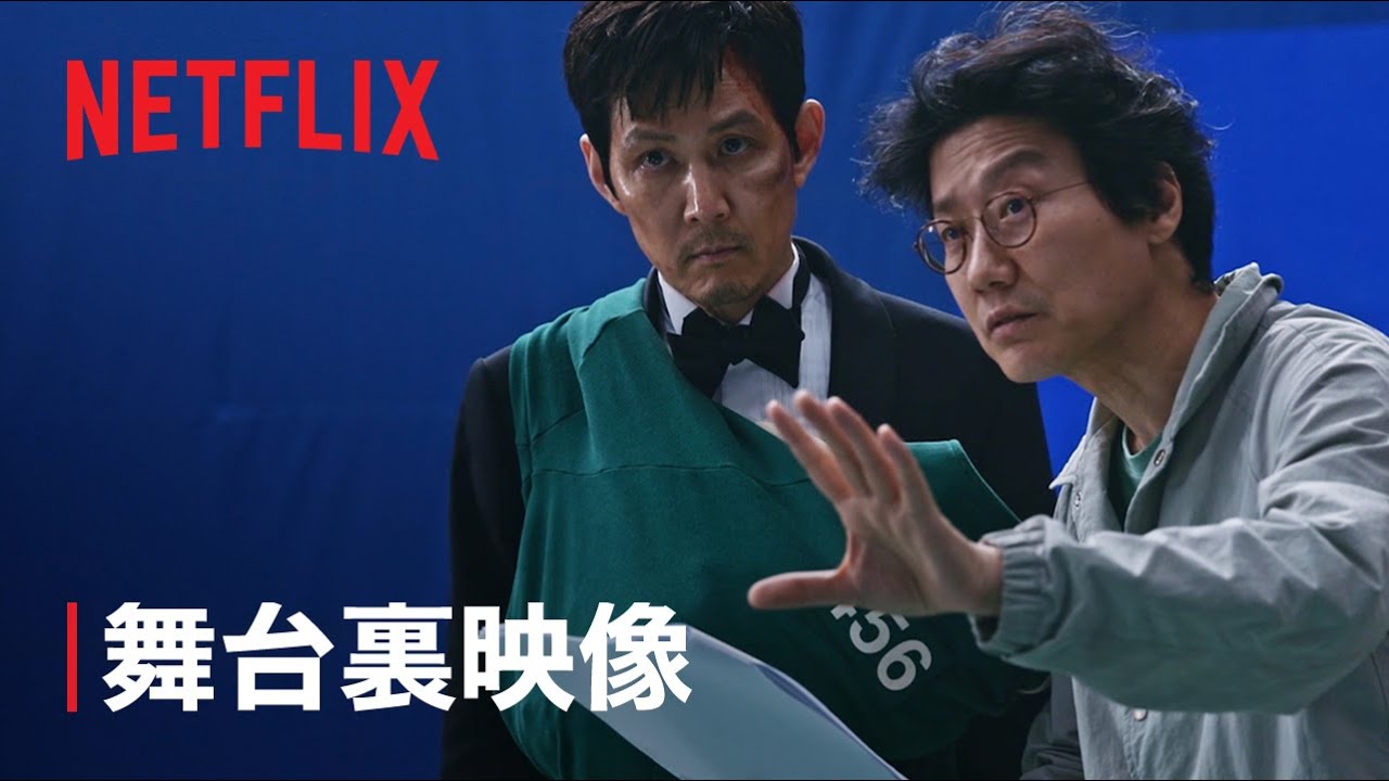 『イカゲーム』シーズン3 舞台裏映像 - Netflix