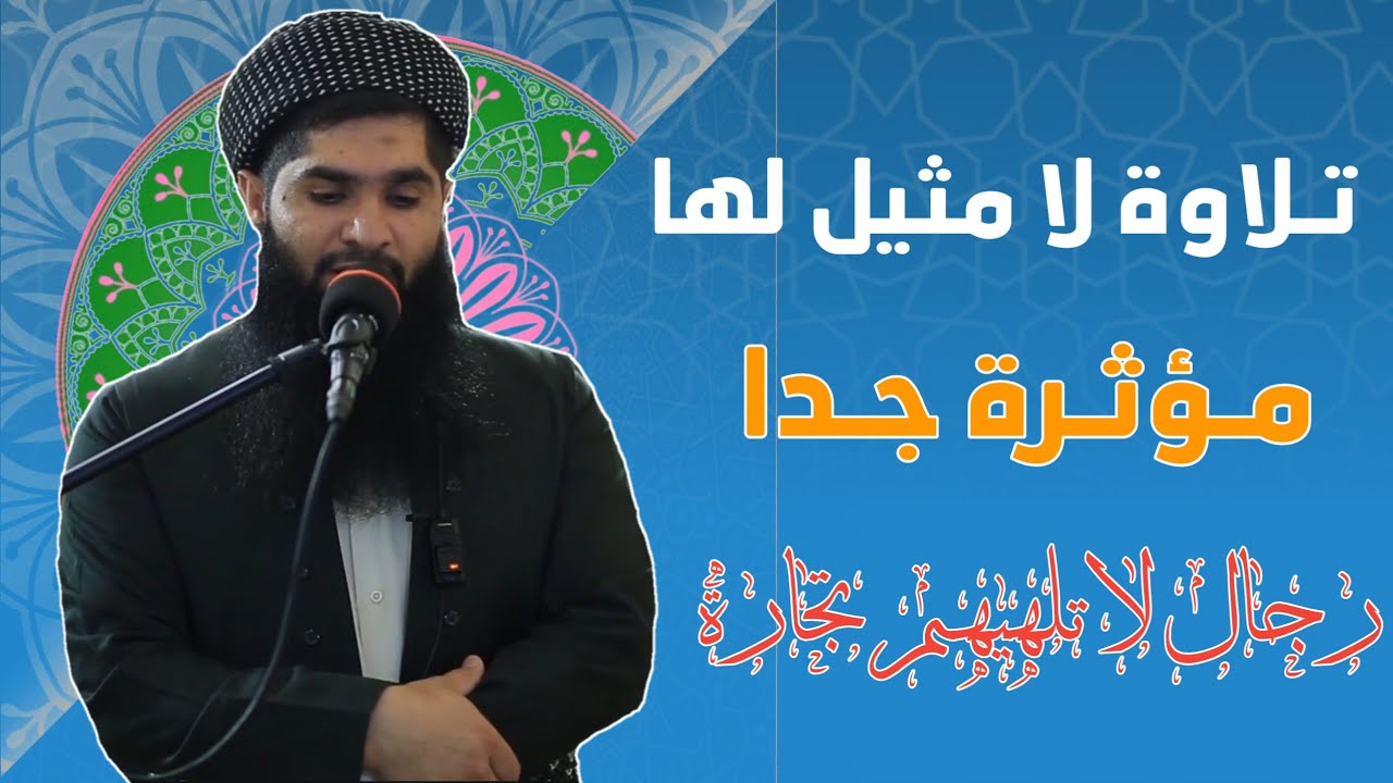 تلاوة لا مثیل لها ، مؤثر جدا ، القارء بشتیوان خالد