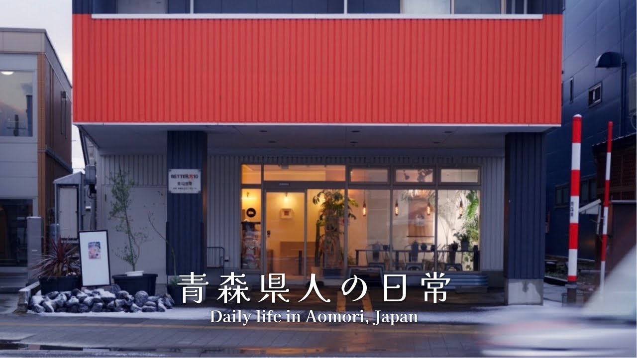 青森県青森市のお洒落カフェ｜朝7時から営業してるので仕事前にテイクアウトしたい。
