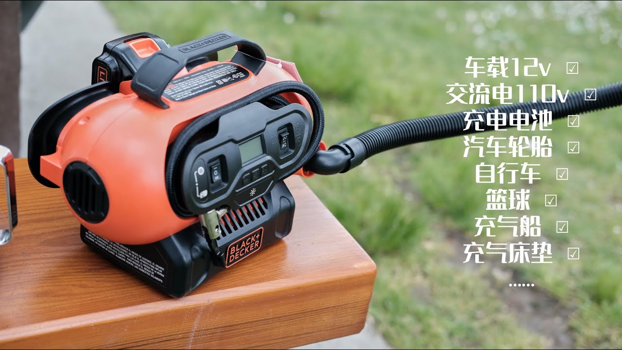 万能打气机BLACK+DECKER 20V Max Multi-Purpose Inflator