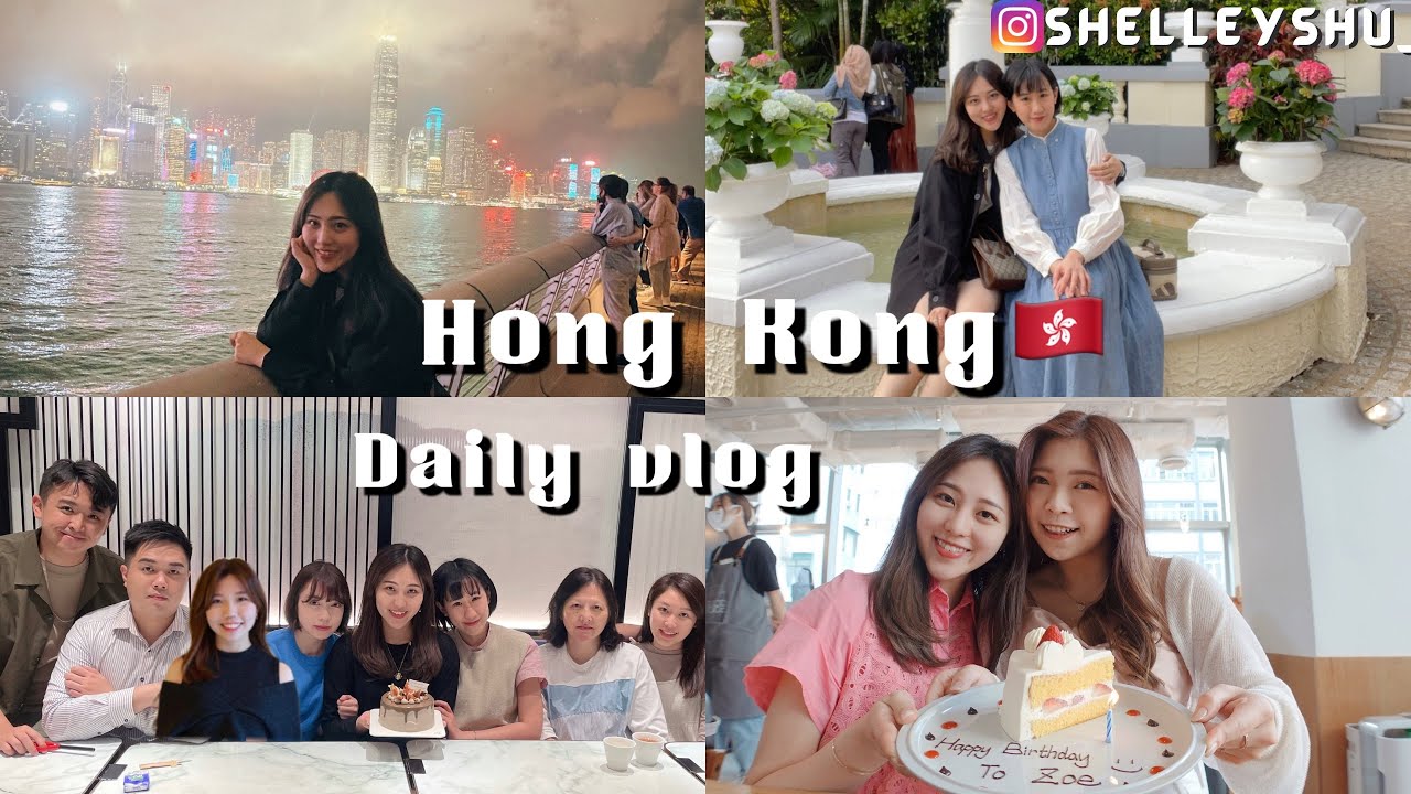 一年後首次返港❤️‍🩹被愛和美食包圍🇭🇰￼￼Hong Kong Daily vlog (BGM: 到底你經過什麼事 @bojaimusic1937 )￼￼
