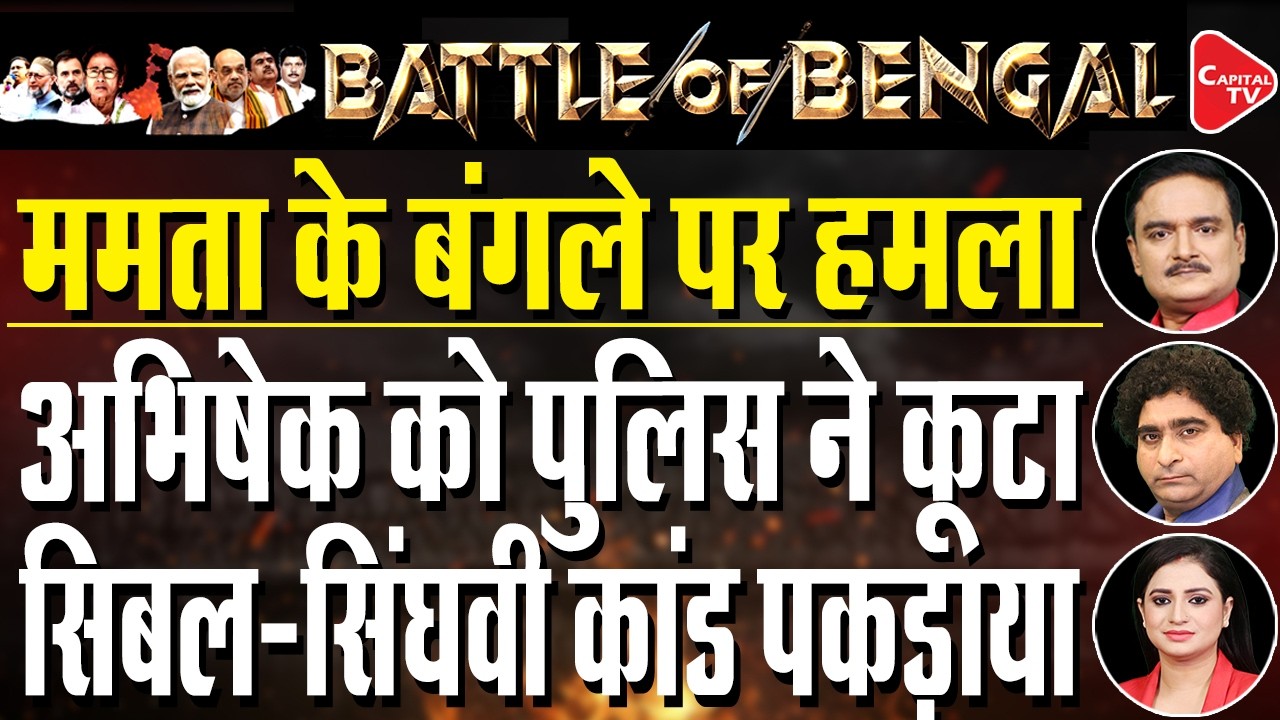 Mamata Banerjee Challenges Bhabanipur Poll Loss in Calcutta High Court | Dr. Manish Kr | Rajeev Kr