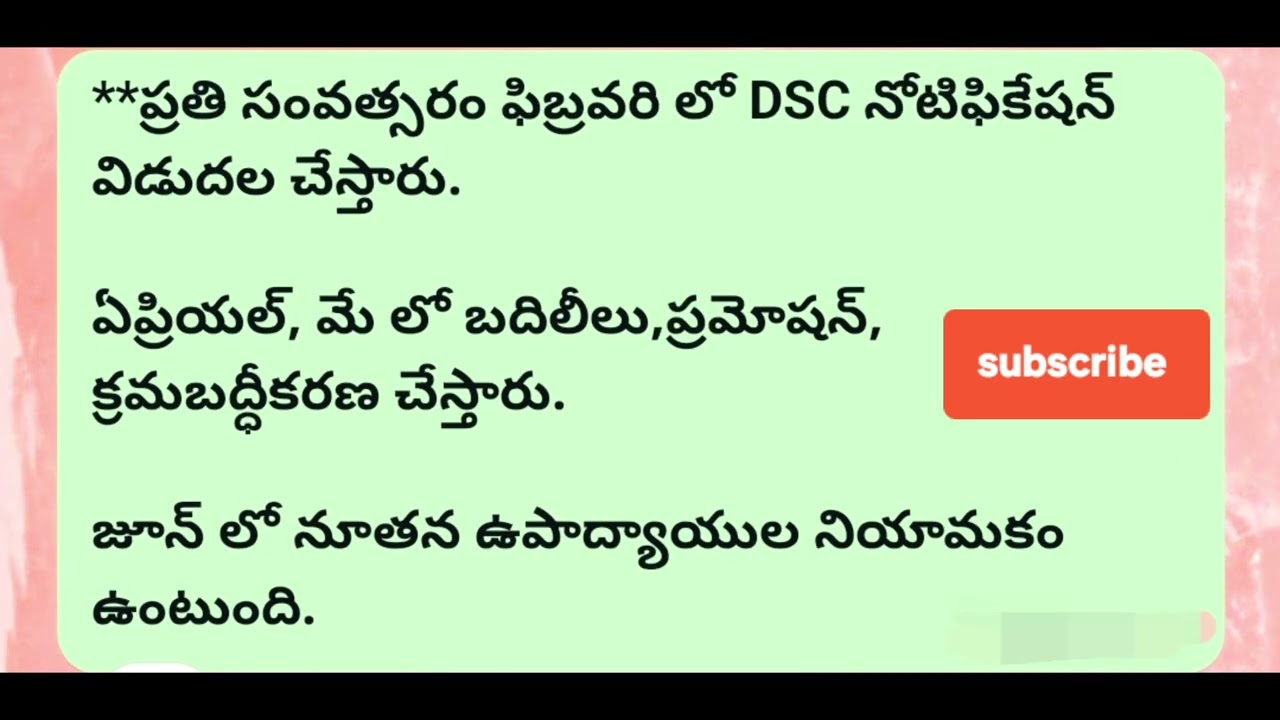 Every year DSC #apdsc2026 #apdsc #apdsclatestnews #dscgk #governmentjob 