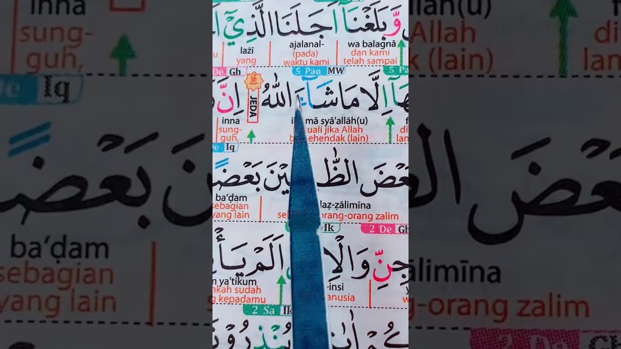 TILAWAH AL-QURAN SINAG | TGL 11 FEB 2026