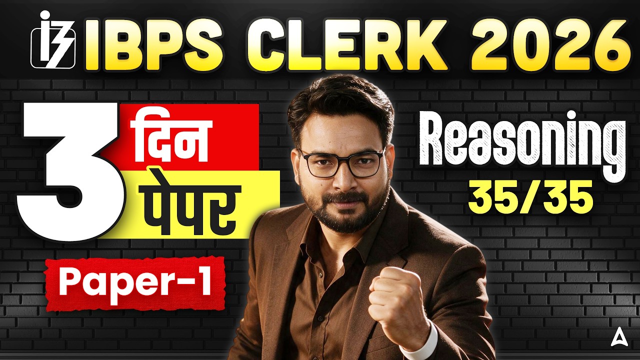 IBPS Clerk 2026 Reasoning Paper 1 | 3 Din 3 Paper | Reasoning 35/35 | IBPS Clerk Prelims