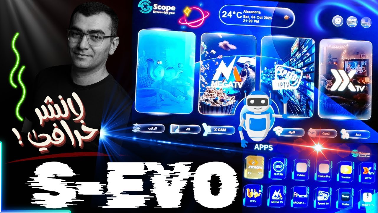 تحديث رهيب لرسيفر S_EVO💥الواجهة بقت فخمة بمعنى الكلمة👌سكوب🚀قلبت الموازين❌