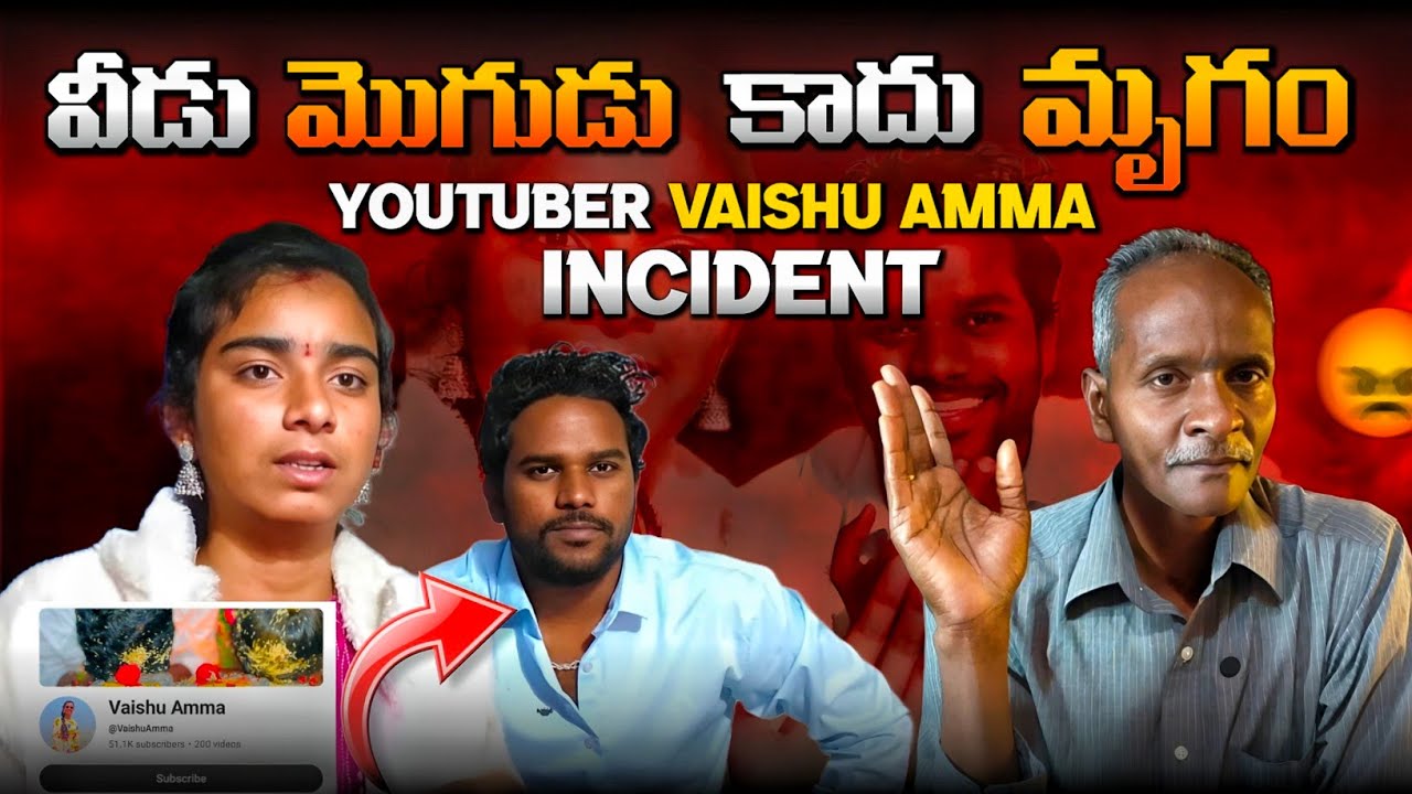 Youtuber Vaishnavi Incident Explained | Ramamurthy Vibes | Vaishu Amma