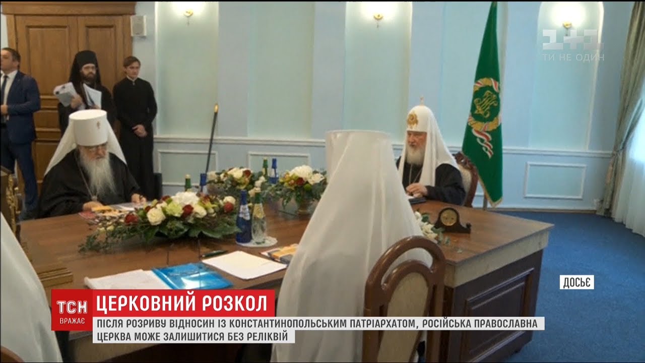 Російські клірики не братимуть участі в спільних літургіях зі священиками Вселенського патріархату