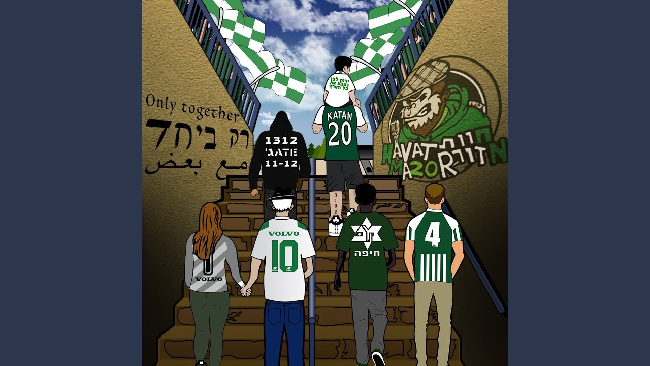 על הזין כל משבר