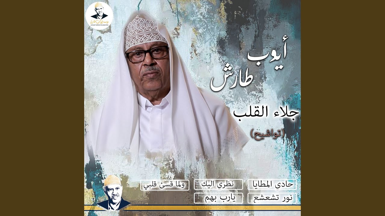 نظري اليك