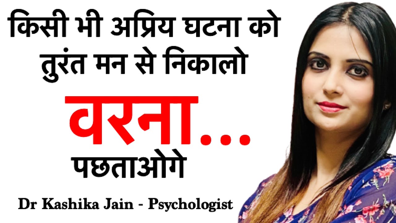 How to accept reality? How to deal with unexpected situations? How Do We Handle Hard Times in Life?