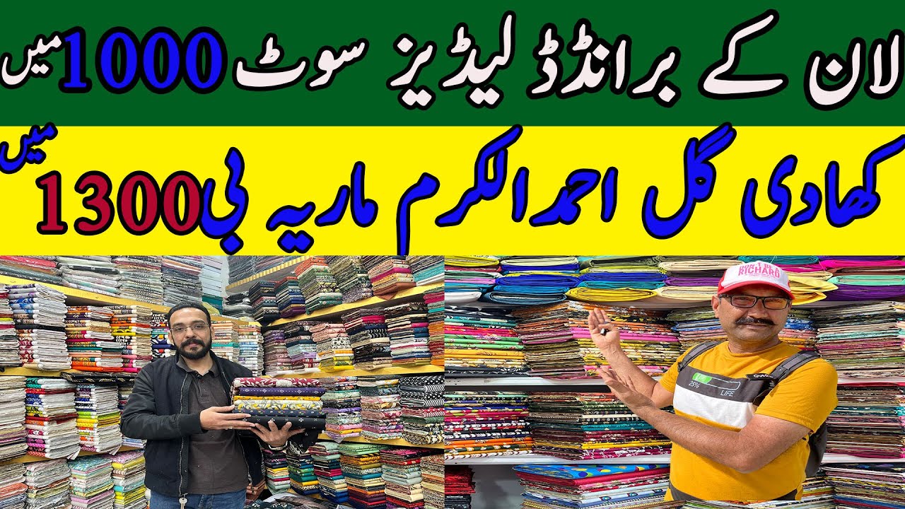 Ismail bhai nay lagai sale, Ladies Cloth Wholesale Market, Al Karam, Sapphire,@AdnanInfo200