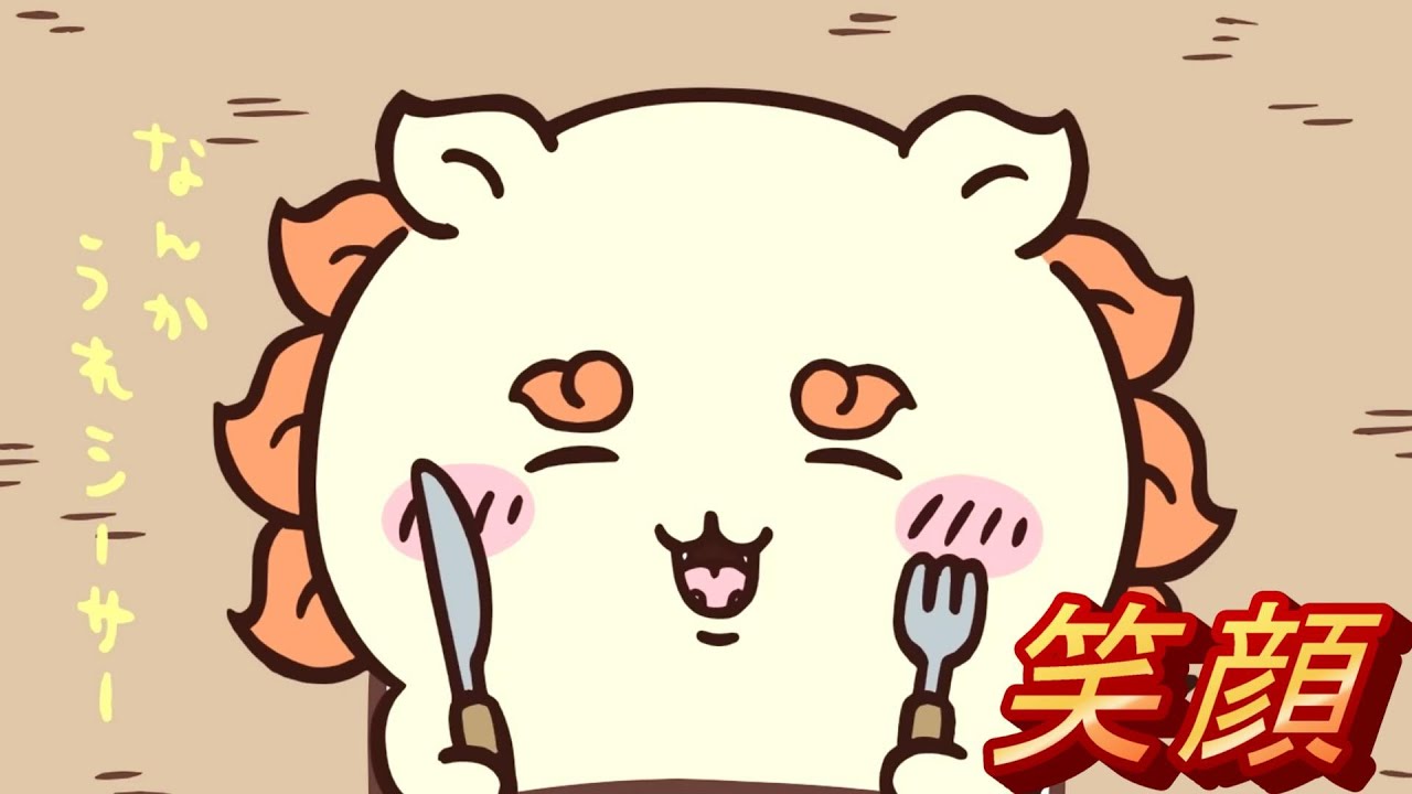 【ちいかわ】シーサーの休日（アニメ）