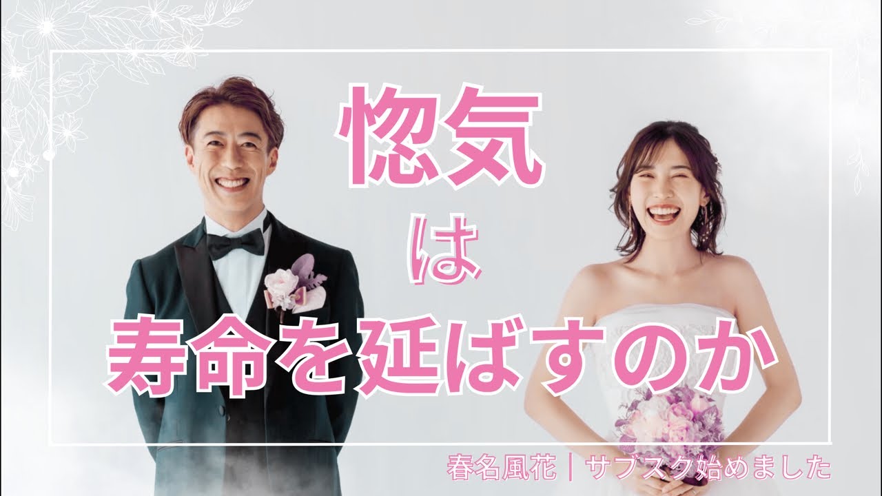 春名風花🌸大晦日肉焼き夫婦配信！