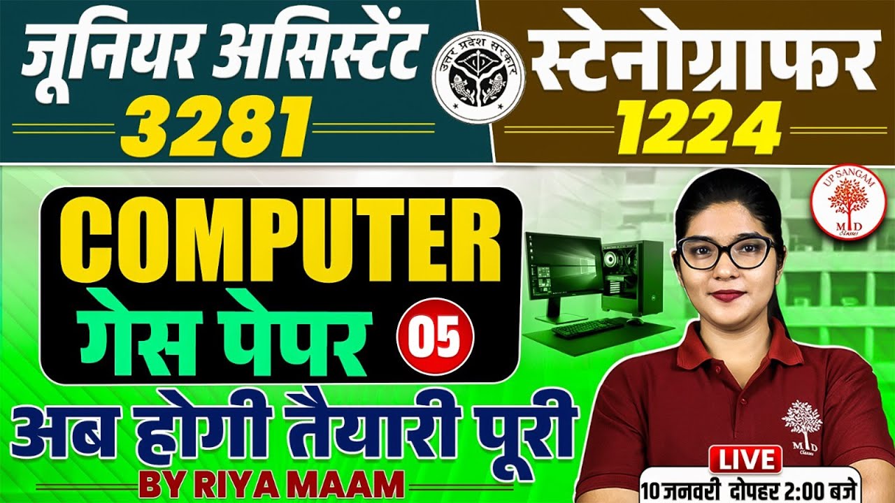 UPSSSC COMPUTER JUNIOR ASSISTANT 2026 | UPSSSC COMPUTER CLASSES | JUNIOR ASSISTANT COMPUTER CLASSES