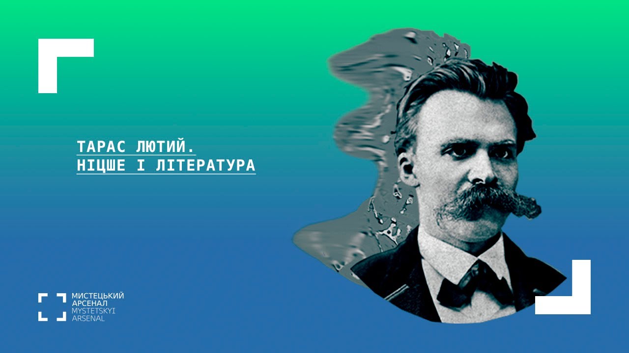 Ніцше і література