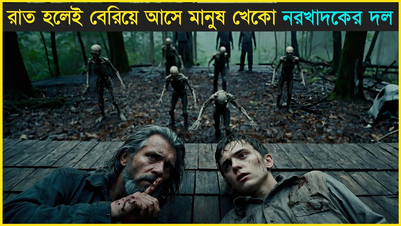 এই জঙ্গল থেকে কেউ বেঁচে ফেরে না | Survival movie explain in Bangla | Movie explained in Bangla