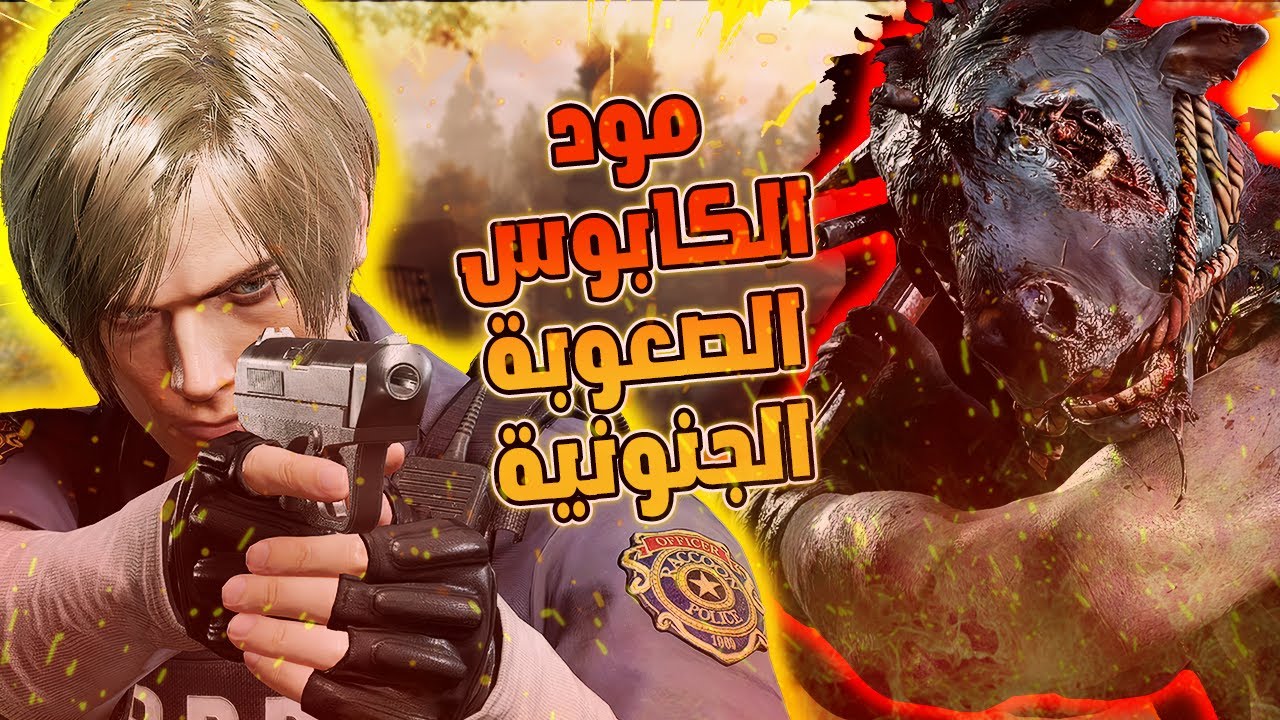 RESIDENT EVIL 4 REMAKE NIGHTMARE 1.5 Chapter 1