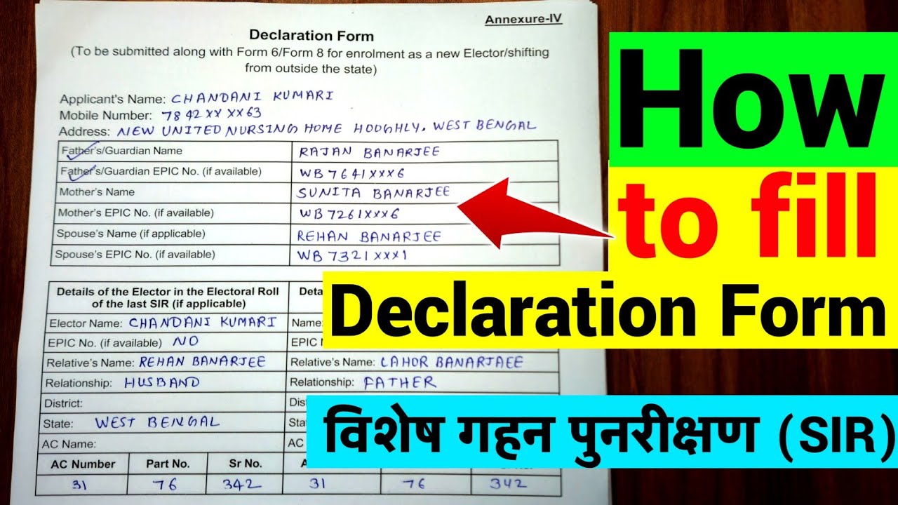 declaration form fill up | declaration form | annexure 4 form fill up | declaration form kaise bhare