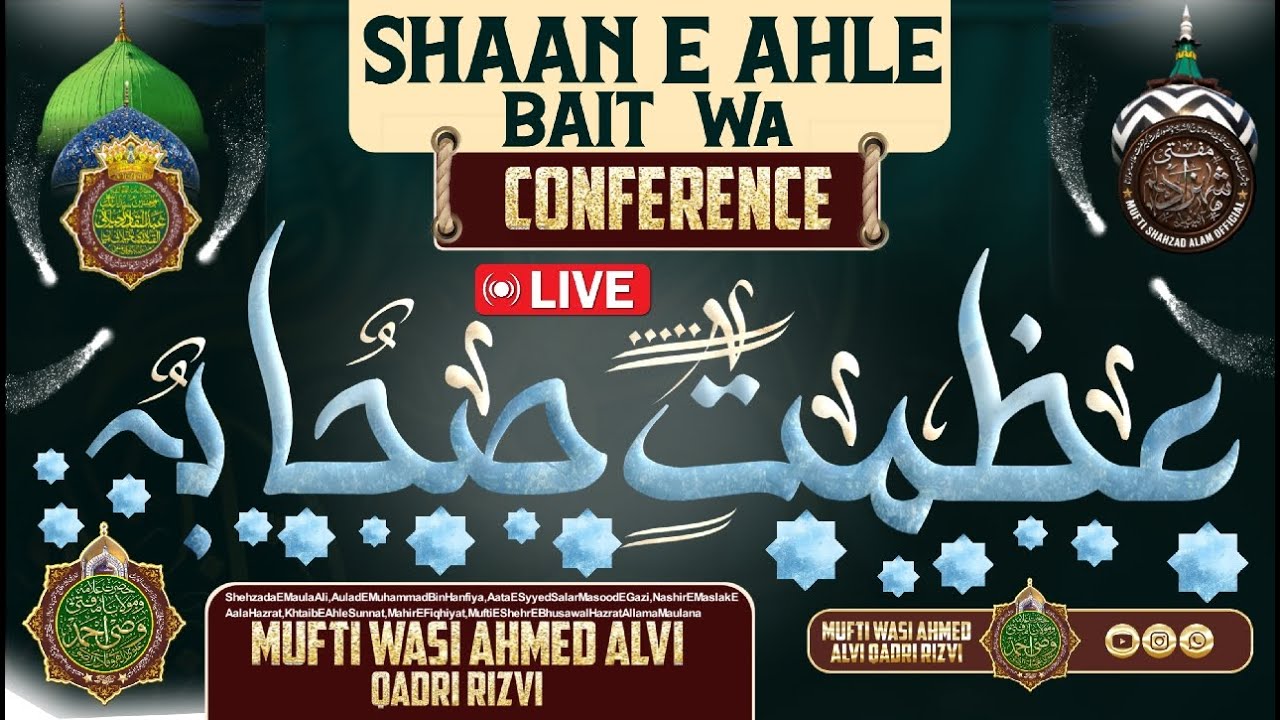 Shaan E Ahle Bait Wa Aazmat E Sahaba Conference|| Aamad E Mufti Shehzad Aalam Misbahi