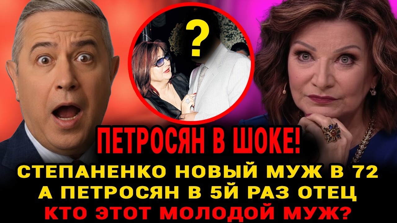 АХНУЛИ ВСЕ! Как с Кем Живет и Кого Родила Елена Степаненко После Развода с Петросяном