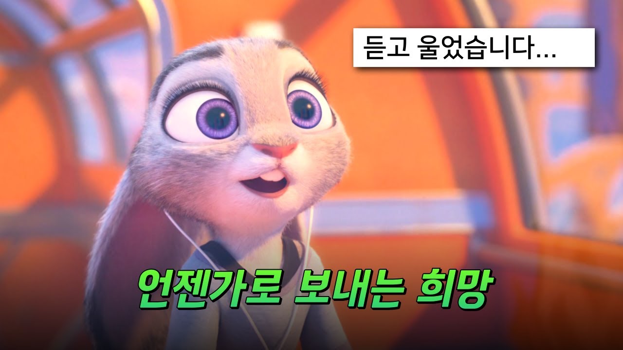 🐰 윤하 노래 특 : 들으면 들을수록 벅차오름 🦊 | 윤하 - 로켓방정식의 저주 [가사/FMV]