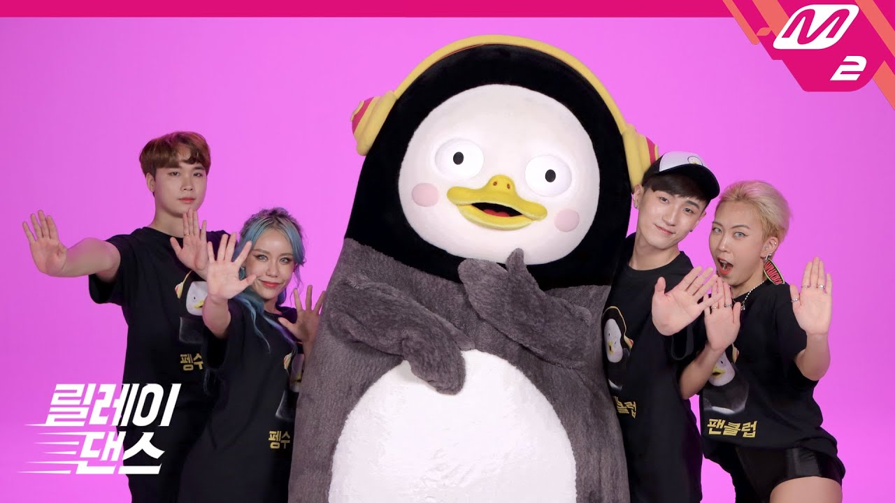 [릴레이댄스] 펭수(PENGSOO) - TT / 벌써 12시 / 뚜두뚜두 / IDOL / 자이언트 펭TV 주제곡
