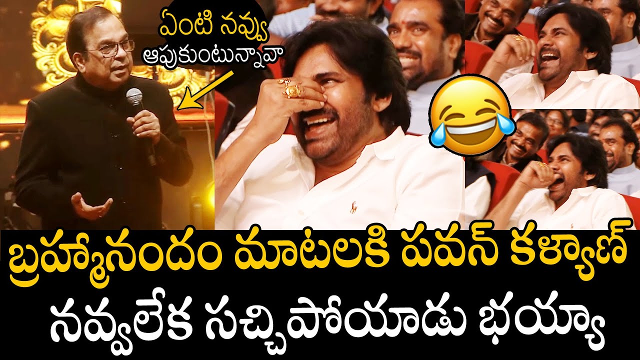 నవ్వలేక సచ్చిపోయాడు🤣🤣👌 | Actor Brahmanandam Hilarious Trending Speech At #HHVM Pre-Release Event