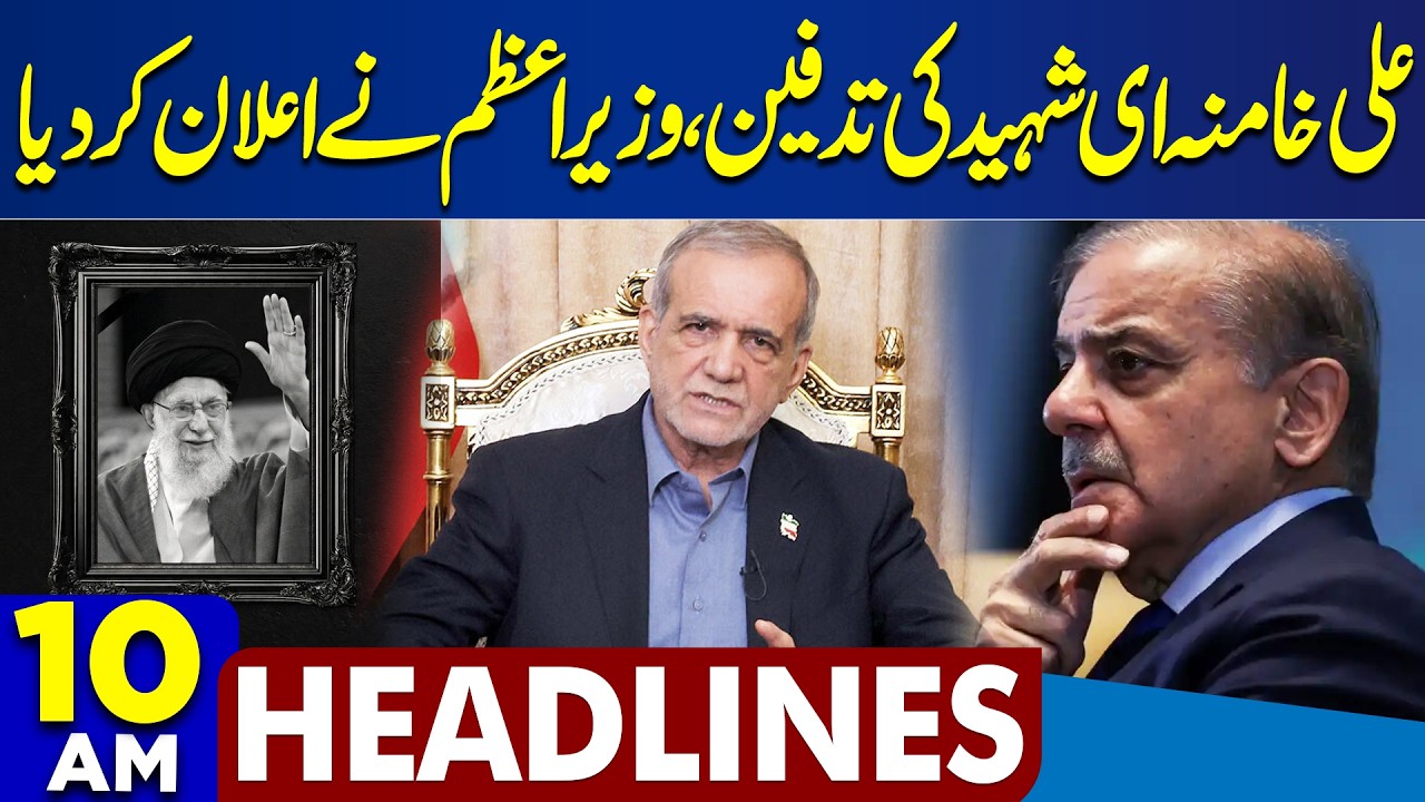 Iran US Talks | Iran's President Pezeshkian Awarded Honorary Fellowship | 10AM Headlines