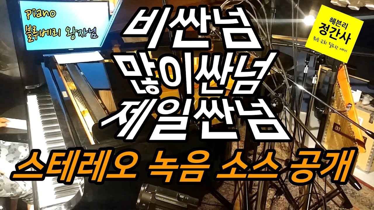 DPA4011, CM63, CM60 스테레오 음원 전격 비교