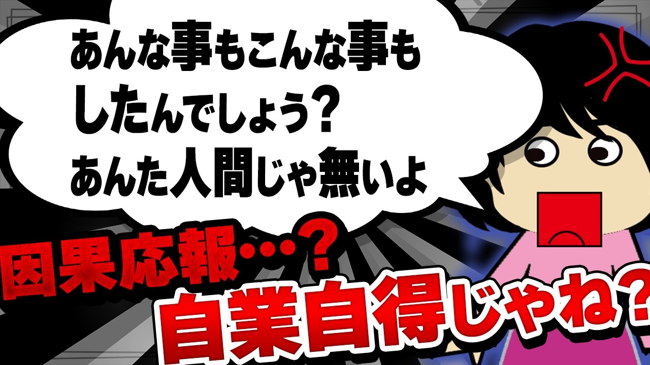 【２ｃｈ壮絶】「友達になりたい人はこの町には一人もいないと思うよ」義家族の因果応報？自業自得！他6選【ゆっくり】【聞き流し】【作業用】