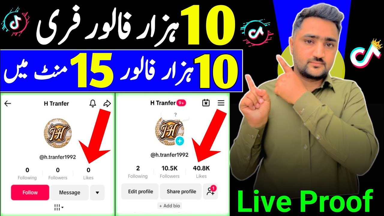 Tiktok foryou trick 2025 | TikTok Foryou Trick | TikTok Foryou Setting 2025