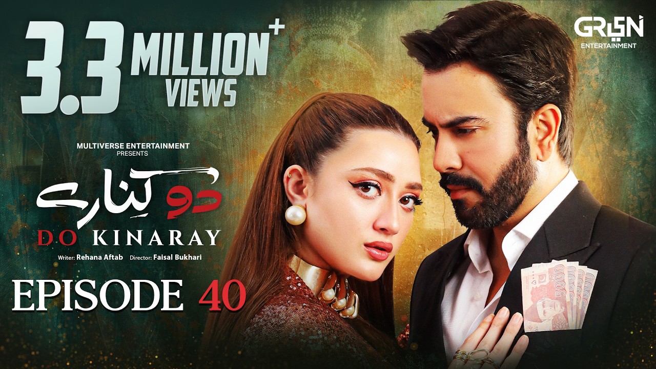 Do Kinaray Ep 40 | 28th Jul 25 | Momina Iqbal - Junaid Khan - Hira Soomro | Multiverse Entertainment