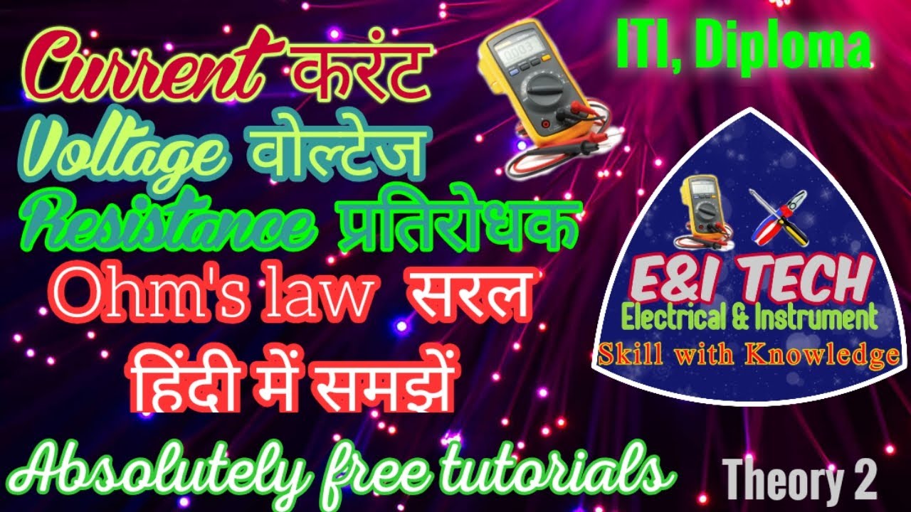 What is the meaning of Current,Voltage,Resistance,ohms law,phase,neutral,|hindi|  //bc das//e&i tech