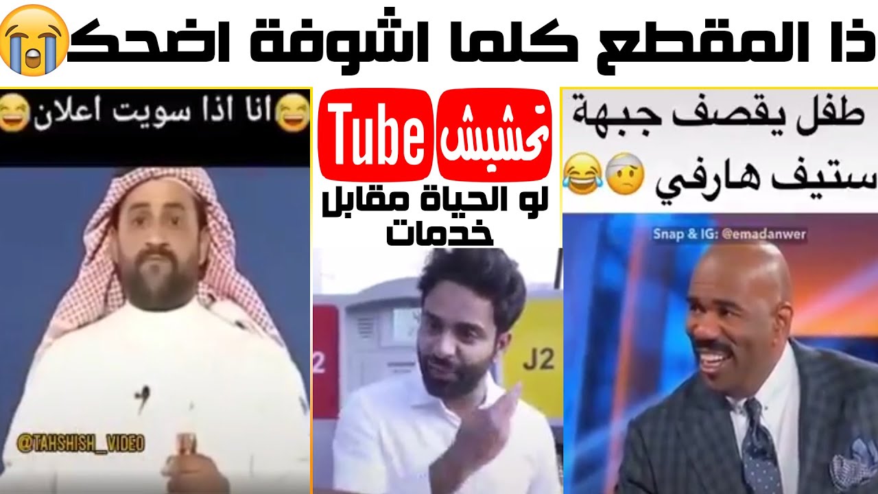 تحشيش تيوب : العراقيين وهاني رمزي😂كذب وقصف عشوائي
