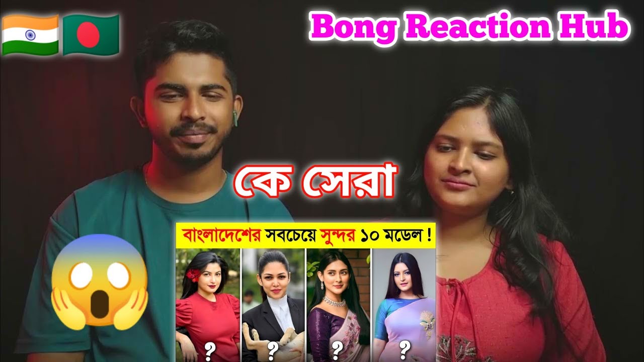 Indian Reaction On | বাংলাদেশের সবচেয়ে সেরা সুন্দর মডেল | Top 10 most beautiful woman in Bangladesh