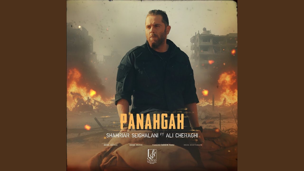 Panahgah