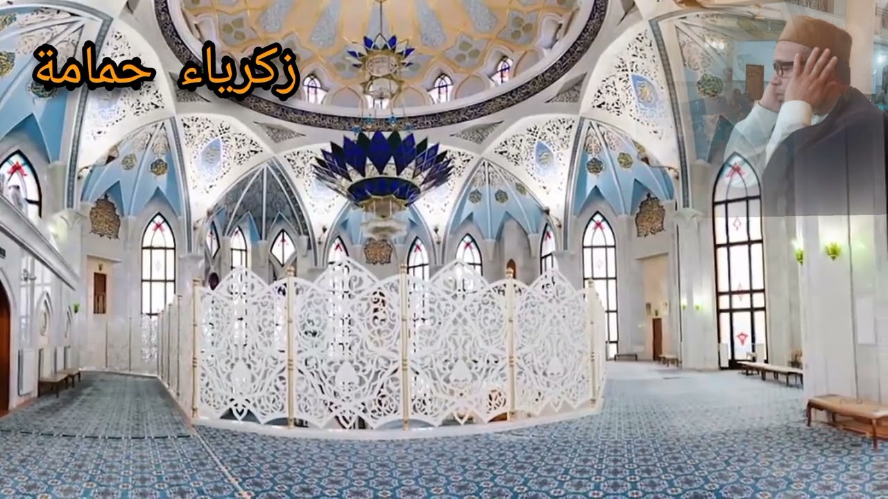 اذان الكرد زكريا حمامة