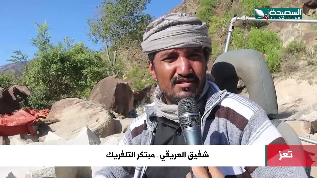 شفيق العريقي.. مخترع يبتكر تلفريك لنقل الأحجار من الجبال في المسراخ